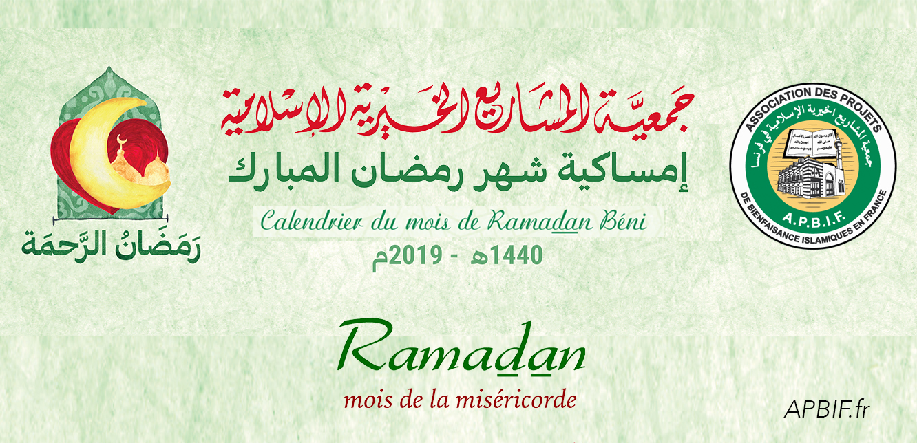 TÉLÉCHARGER CALENDRIER MUSULMAN 1440 CALENDRIER 1440 TÉLÉCHARGER MUSULMAN
