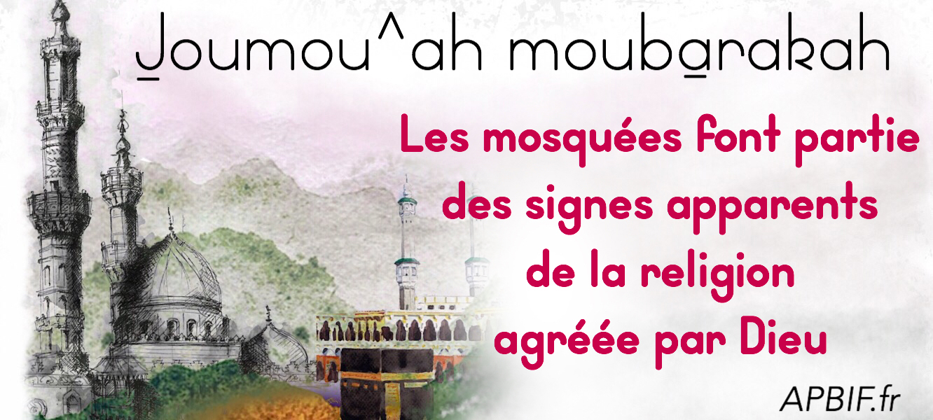 Invocation En Sortant De La Mosquee Khoutbah n°983 : Les Règles de Conduite dans les Mosquées - Association des  Projets de Bienfaisance Islamique en France APBIF