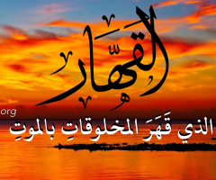 16_AlQahhar