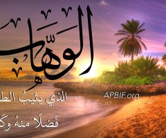 17_AlWahhab