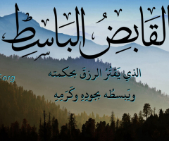 21_22_AlQabid_AlBassit