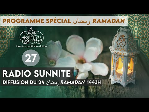 24 RAMADAN رمضان : Explication détaillée de sourate Al-Ikhlas الإخلاص, le repentir (n°27)
