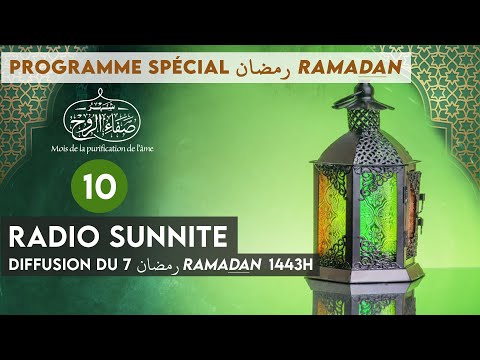7 RAMADAN رمضان : EMISSION Radio Sunnite spécial Ramadan 2022 (n°10)