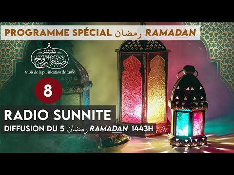 5 RAMADAN رمضان : EMISSION Radio Sunnite spécial Ramadan 2022 (n°8)
