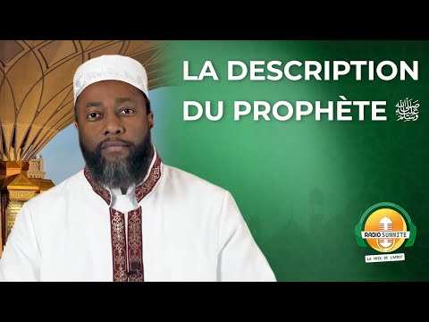 La description du Prophète محمّد Mouhammad | 19 RAMADAN