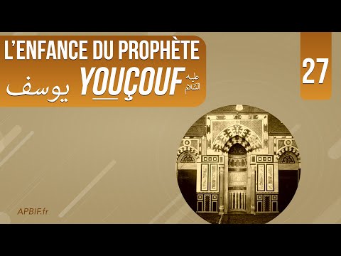 Ramadan 2023 I L&#039;enfance du Prophète Youssouf يوسف عليه السلام (partie 1)