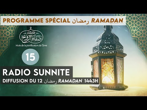 12 RAMADAN رمضان : EMISSION Radio Sunnite spécial Ramadan 2022 (n°15)