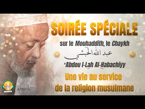 Qui était le Chaykh عبد الله الحبشي ^Abdou l-Lah Al-Habachiyy ?