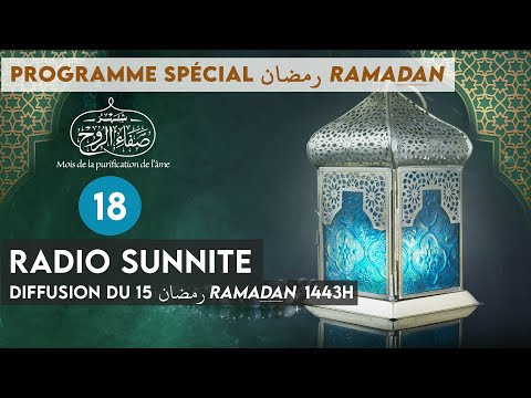 15 RAMADAN رمضان : EMISSION Radio Sunnite spécial Ramadan 2022 (n°18)