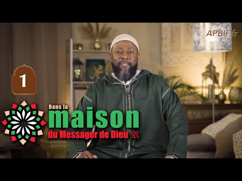 Série de Ramadan | Dans la maison du Messager de Dieu : épisode 1