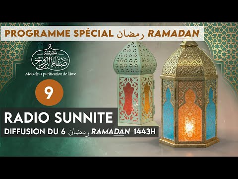 6 RAMADAN رمضان : EMISSION Radio Sunnite spécial Ramadan 2022 (n°9)