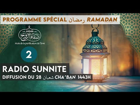 Radio Sunnite spécial Ramadan 2022 : Emission 2 du 28 شعبان chaabane