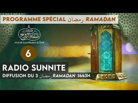 3 RAMADAN رمضان : EMISSION Radio Sunnite spécial Ramadan 2022 (n°6)