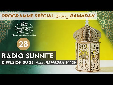 25 RAMADAN رمضان : La recherche de bénédiction par les traces du Prophète (n°28)