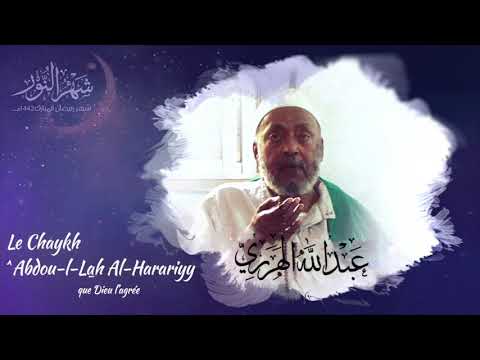 Soirée spéciale Chaykh ^ABDOULLAH : programme RAMADAN RADIO SUNNITE