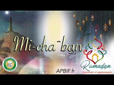 COURS AUDIO : Nuit de la mi-Cha^ban (15 chaban)