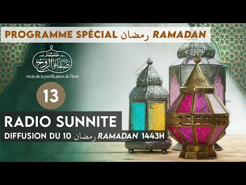 10 RAMADAN رمضان : EMISSION Radio Sunnite spécial Ramadan 2022 (n°13)