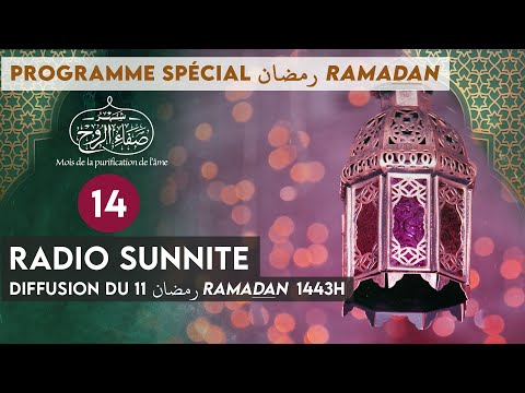 11 RAMADAN رمضان : EMISSION Radio Sunnite spécial Ramadan 2022 (n°14)