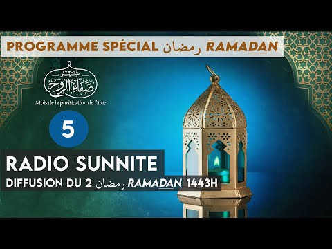 2 RAMADAN رمضان : EMISSION Radio Sunnite spécial Ramadan 2022 (n°5)
