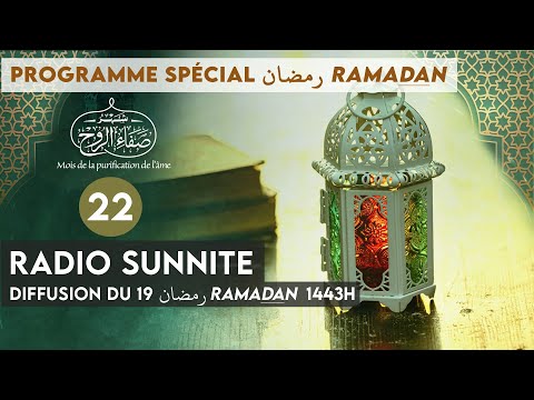 19 RAMADAN رمضان : La Parole, un des attributs de Dieu | Ramadan 2022 (n°22)