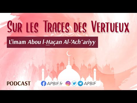 Qui est Abou l-Hassan Al-‘Achari ? ابو الحسن الاشعري | COURS 15 | PODCAST