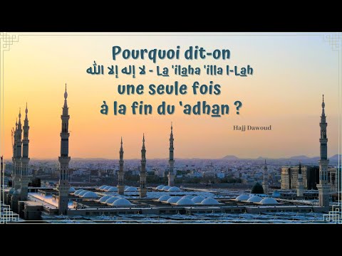 L'appel à la prière et l'annonce de la prière - Association des Projets de  Bienfaisance Islamique en France APBIF